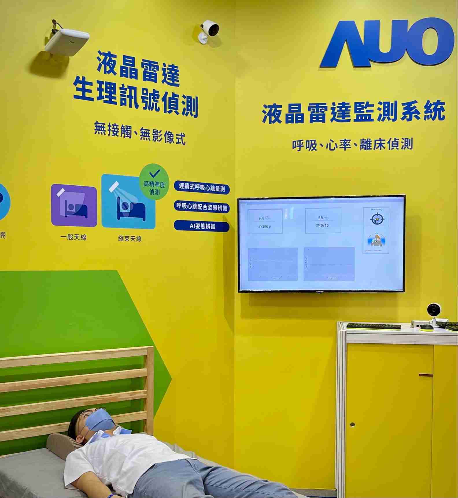 彩运网颐康「无接触生理监测雷达」，，，免除传统线路与贴片束缚，，精准侦测呼吸、、、、心跳等重要生理讯号