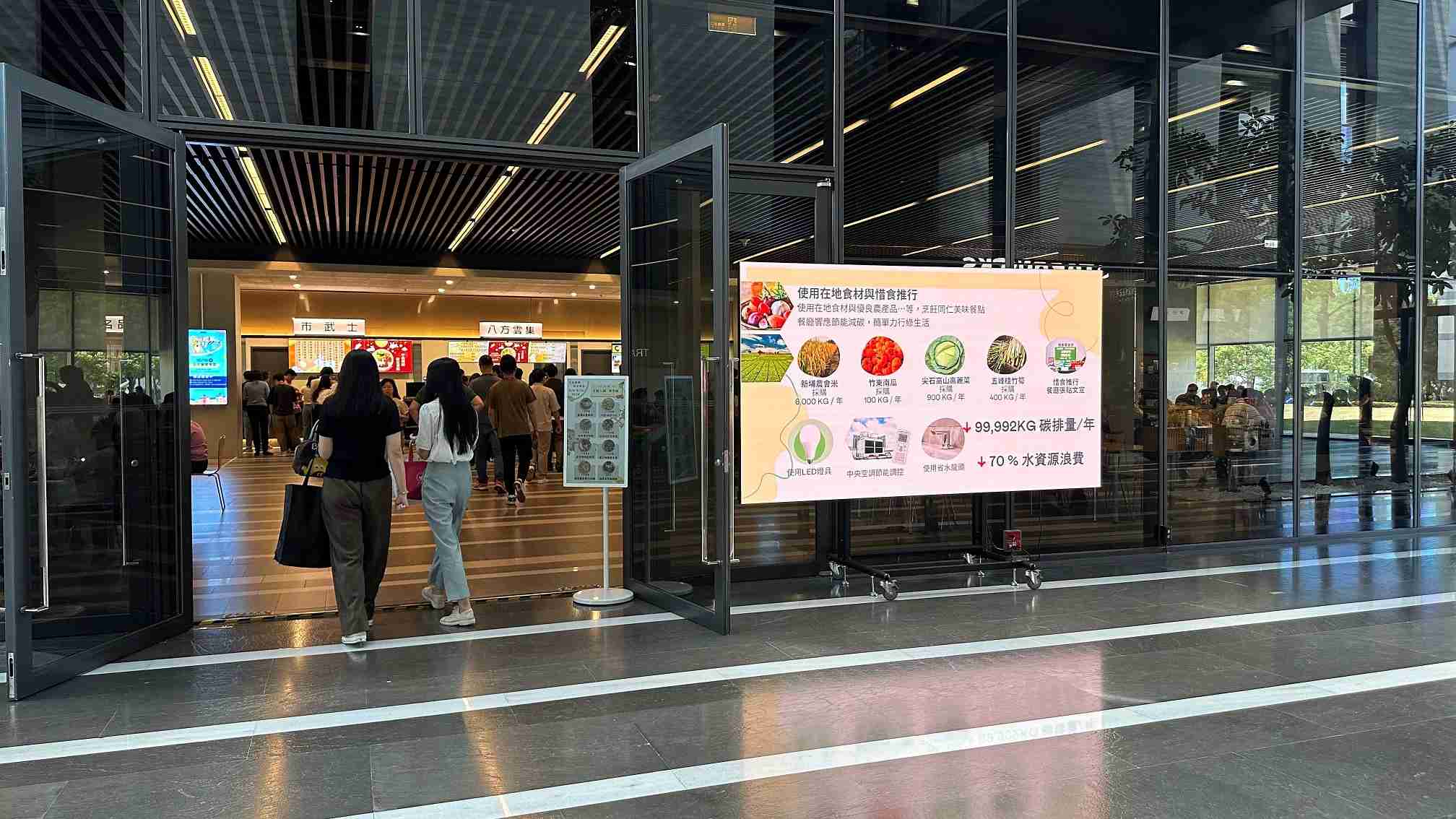  彩运网从日常办公环境出发，，，，于总部大楼员工餐厅推广低碳饮食、、、发起减碳挑战等，，由内而外引导员工反思及改变个人日常行为，，将公司转型成推动永续发展的重要场域