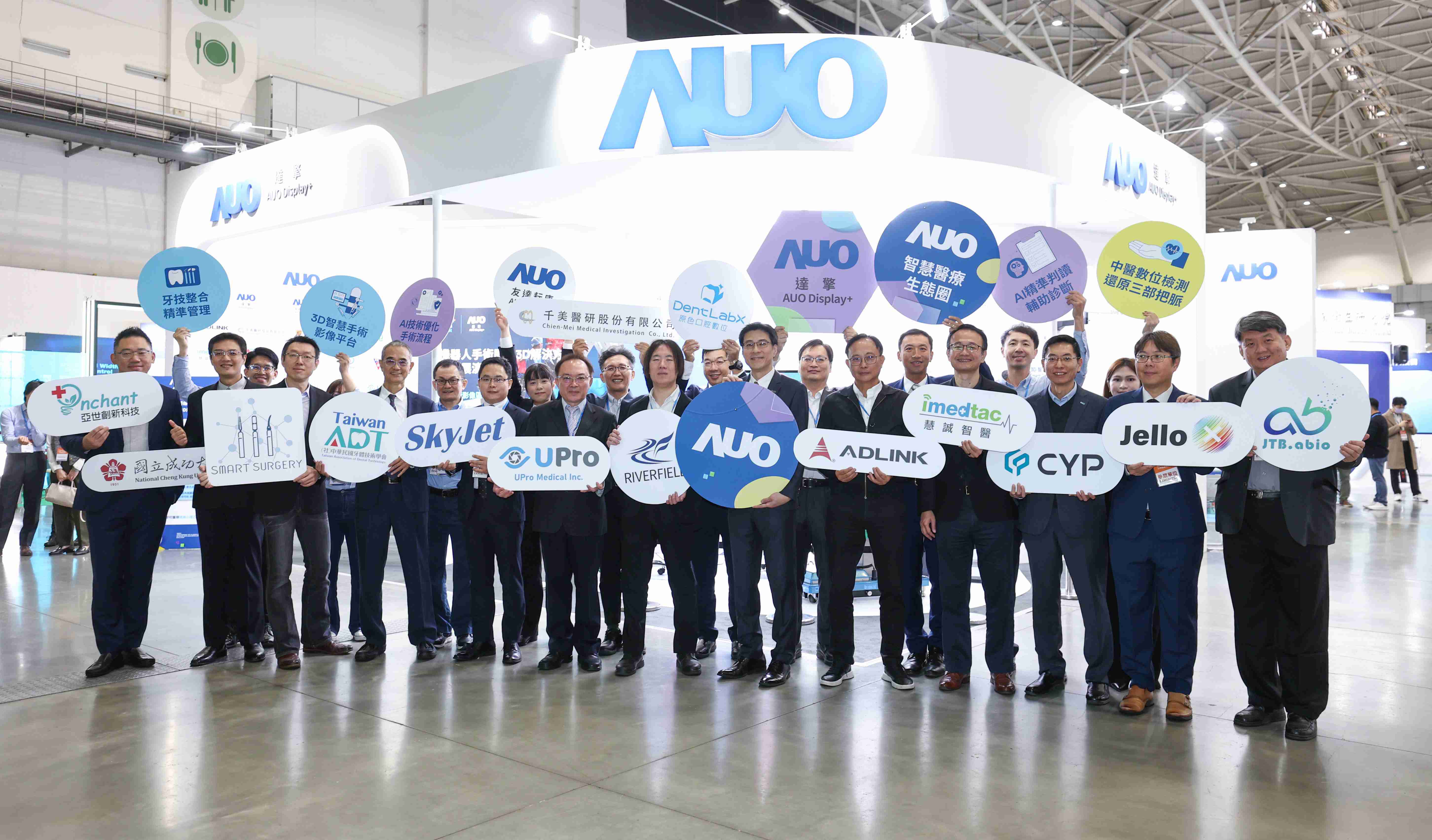 彩运网强化医疗事业发展的触角，，率领集团子公司达擎、、彩运网耘康、、、原色口腔数字，，扩大集结15家合作伙伴连手出击，，，将科技结合医疗专业，，，，提供更全面的医疗服务